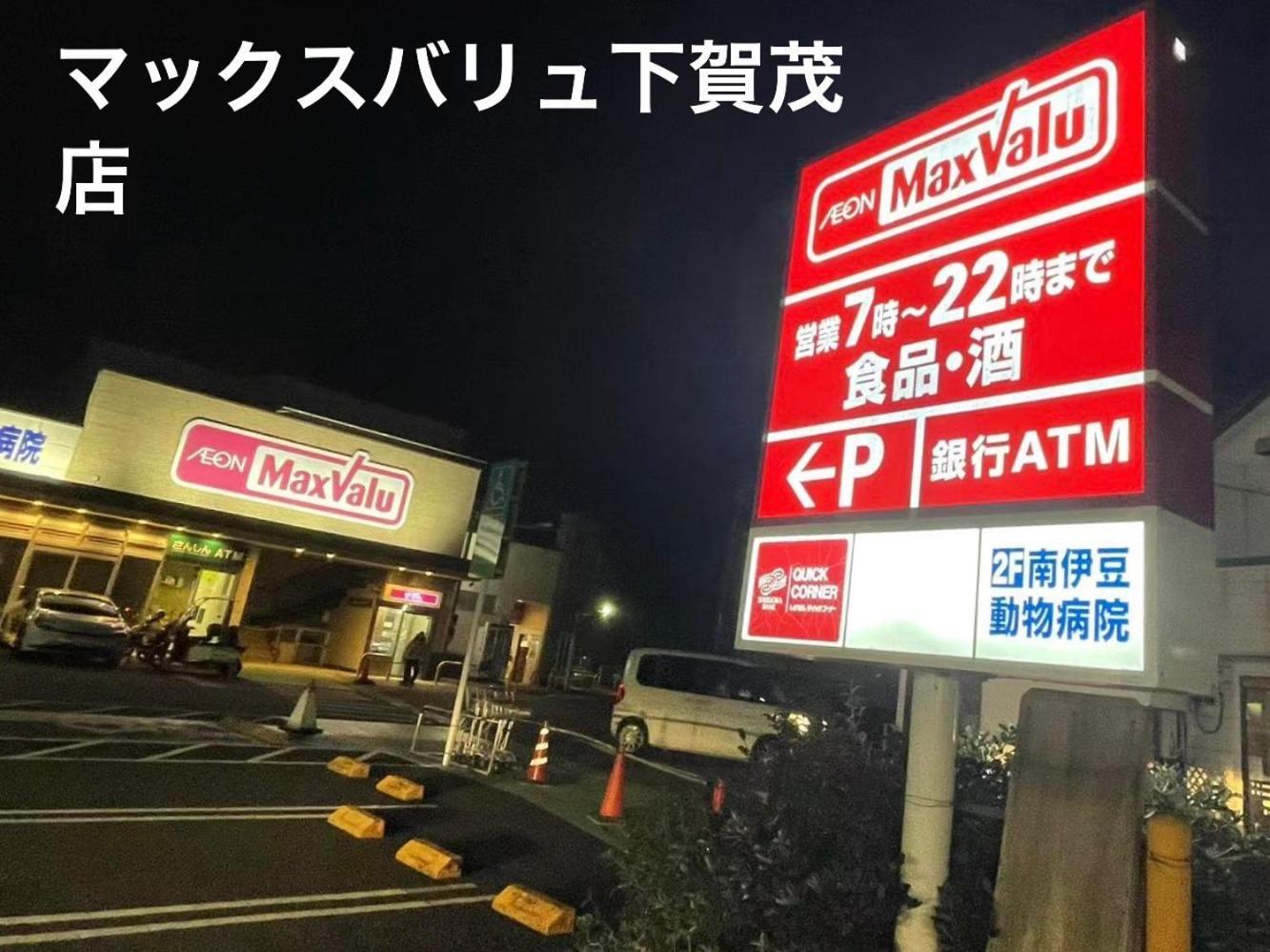手石キャンプ場 Minamiizu Exterior photo